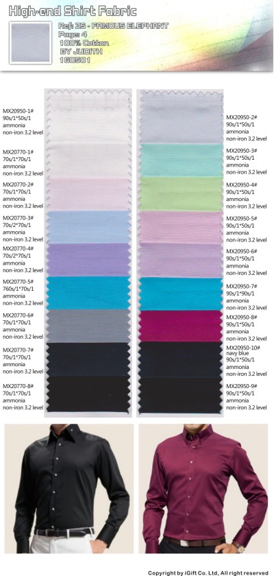 ZS-FSET 高級恤衫布4 正面照